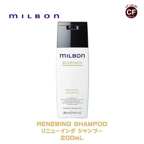 Global Milbon】グローバルミルボン リニューイング シャンプー 200ml