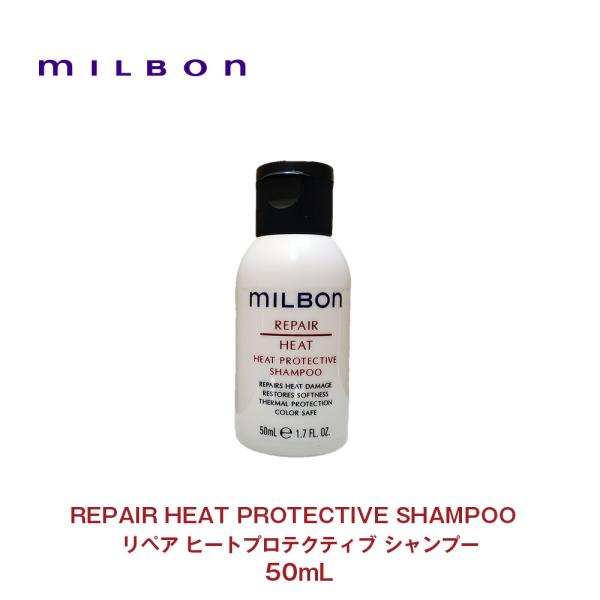 Global Milbon】グローバルミルボン リペア ヒート Global Milbon】グローバルミルボン リペア ヒート