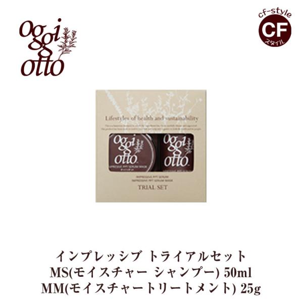 オッジィオット oggi otto 】インプレッシブ PPTセラム (MS