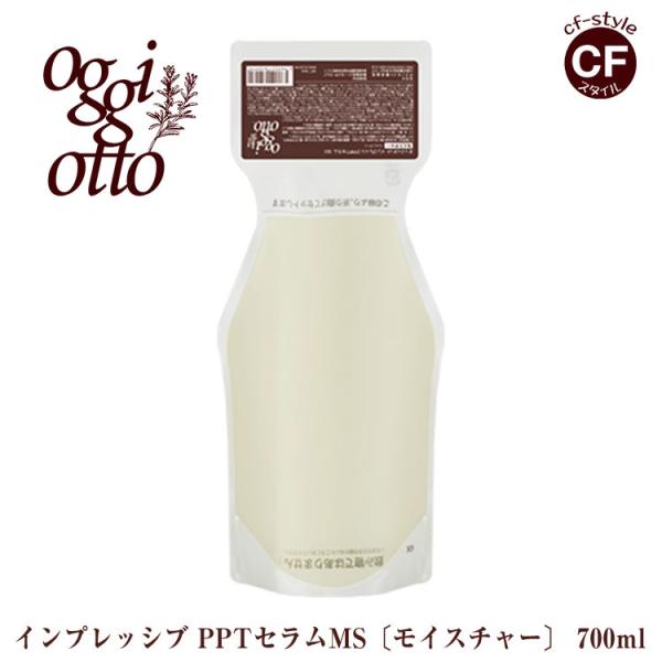 オッジィオット oggi otto 】 インプレッシブPPTセラム MS