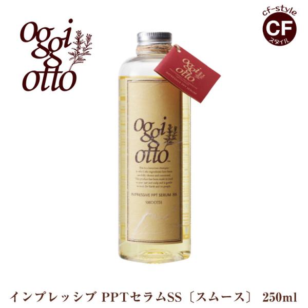 オッジィオット oggi otto 】 インプレッシブPPTセラム SSスムース