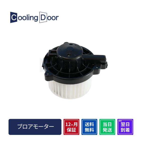 ☆エブリィ ブロアモーター【74250-68H00】DA64V DA64W☆新品☆12ヶ月保証☆CoolingDoor☆