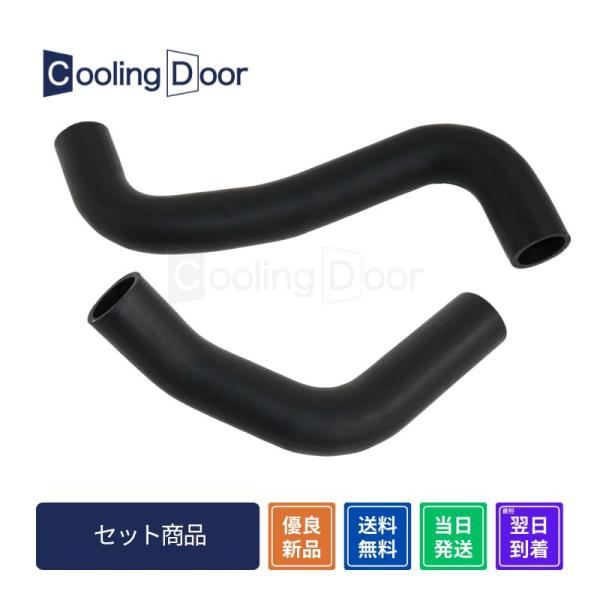 ☆レガシィ ラジエーターホース上下セット【45161AJ000・45161AJ100】BR9☆バンド付き☆CoolingDoor☆