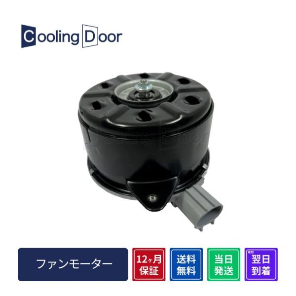 ☆プロボックス ファンモーター☆要現品確認【16363-28160/168000-9130対応】NCP50V・NCP51V・NCP52V・NCP55V・NCP58G・NCP160V・NCP165V☆CoolingDoor☆