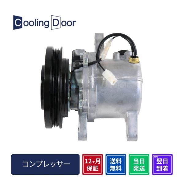 ☆アトレー コンプレッサー【88320-B5010】S321G S331G☆リブベルト☆新品☆コア返却不要☆1年保証☆CoolingDoor☆
