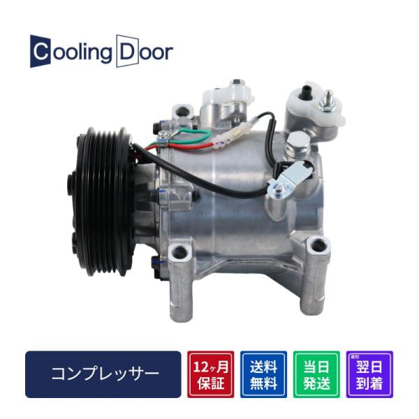 ☆ゼストスパーク コンプレッサー【38810-RS8-004】JE1 JE2☆リブベルト☆新品☆コア返却不要☆1年保証☆CoolingDoor☆