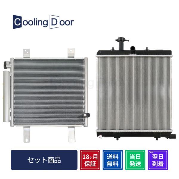社外新品　CoolingDoor オリジナル【メーカー】ダイハツ【商品名】ハイゼット ラジエーター＆コンデンサー ＜前期＞【年式】平成１６年１１月〜【型式】EBD-S321VEBD-S321WEBD-S331VEBD-S331WHBD-S3...