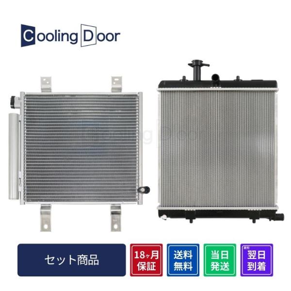 ☆ハイゼット コンデンサー＆ラジエター【88460-B5050/16400-B5090】S321V・S331V☆後期☆A/T☆新品☆18ヵ月保証☆オイルクーラーなし☆CoolingDoor☆(2)