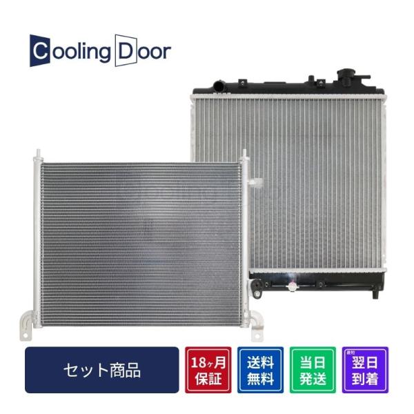 ☆アクティ コンデンサー＆ラジエター☆前期【80110-S3A-003/19010-PFE-013】HA6・HA7・HH5☆M/T☆DENSO製対応☆CoolingDoor