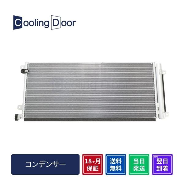☆シビック コンデンサー【80100-TBC-A01/80100-TBC-A02】FC1