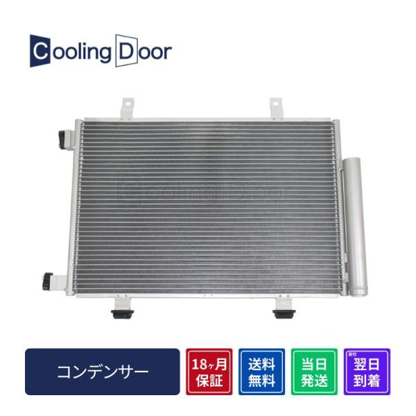 ☆ソリオ コンデンサー【95310-54M00/95310-54M01】MA15S☆新品☆大特価☆18ヵ月保証☆CoolingDoor☆