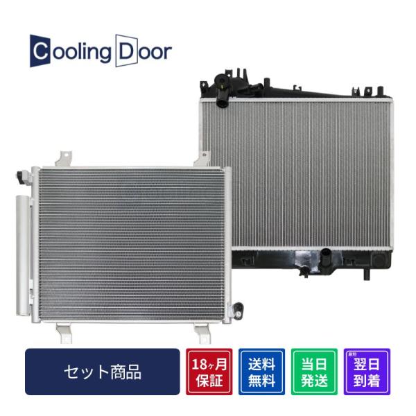 ☆スクラム コンデンサー＆ラジエター【1A33-61-480/1A48-15-200】DG17V☆M/T☆新品☆18ヵ月保証☆オイルクーラーなし☆CoolingDoor☆
