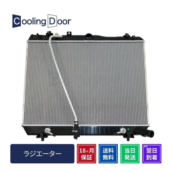 社外新品　CoolingDoor オリジナル【メーカー】トヨタ【商品名】ハイエース ラジエーター ＜後期＞【年式】平成２５年１２月〜平成２９年１１月【型式】ＬＤＦ−ＫＤＨ２０６ＫＬＤＦ−ＫＤＨ２０６ＶＬＤＦ−ＫＤＨ２１１ＫＬＤＦ−ＫＤＨ２２...