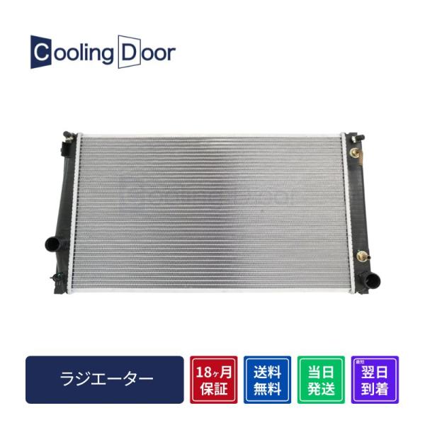 ☆エスティマ ラジエター【16400-28590】GSR50W・GSR55W☆A/T☆新品☆大特価☆18ヶ月保証☆CoolingDoor☆