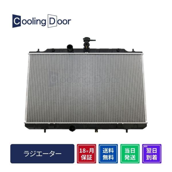 ☆ランディ ラジエーター【17700-51Z00】SC26・SHC26・SNC26☆CVT☆新品☆特価☆18ヵ月保証☆CoolingDoor☆