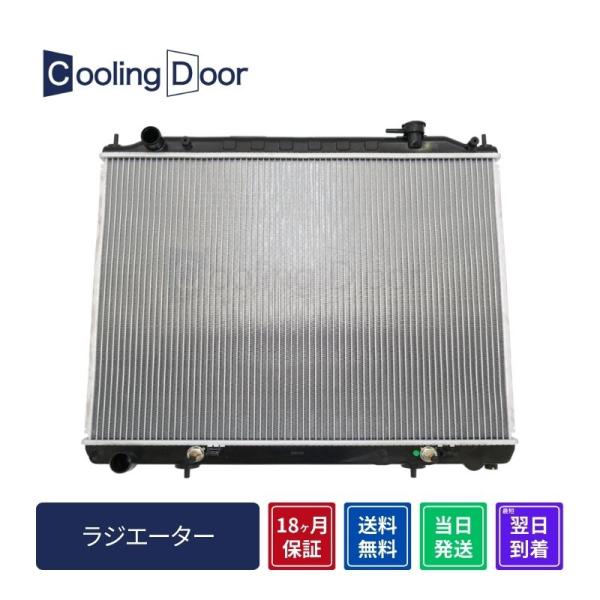 ☆エルグランド ラジエター【21460-VG300】APE50・APWE50☆A/T☆新品 