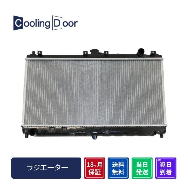 ☆ロードスター ラジエター【BP6D-15-200】NB6C・NB8C☆M/T☆コア厚み26mm☆オイルクーラーなし☆新品☆18ヶ月保証☆CoolingDoor