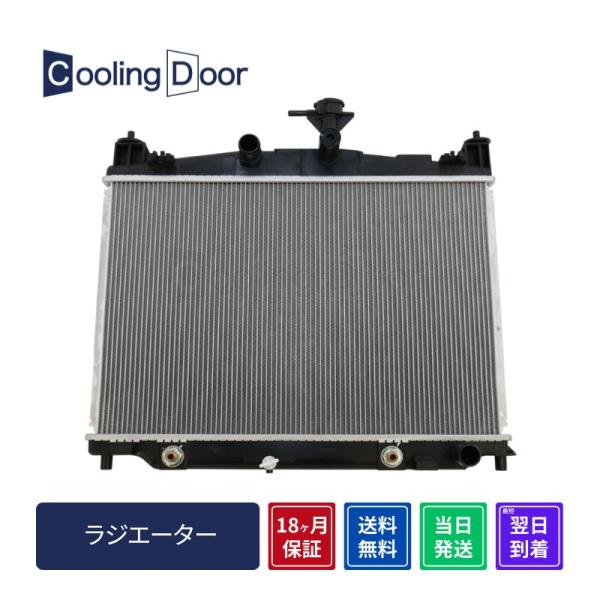 社外新品　CoolingDoor オリジナル【メーカー】マツダ【商品名】デミオ ラジエーター【年式】平成１９年５月〜平成２６年９月【型式】ＤＢＡ−ＤＥ３ＡＳＤＢＡ−ＤＥ３ＦＳ 【エンジン型式】ＺＪＶＥ【ミッション】Ａ／Ｔ【参考純正品番】ＺＪ...