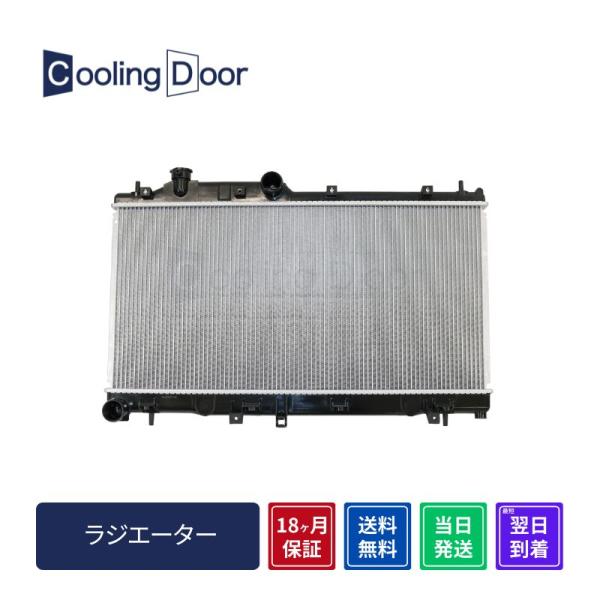 ☆エクシーガクロスオーバー7 ラジエター☆注水口あり オイルクーラーなし【45119SC010】YAM☆CVT☆新品☆18ヵ月保証☆CoolingDoor☆