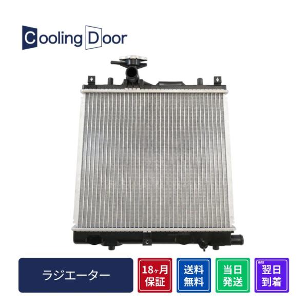 社外新品　CoolingDoor オリジナル【メーカー】スズキ【商品名】セルボ ラジエーター【年式】平成１８年１１月〜平成２１年１２月【型式】ＣＢＡ−ＨＧ２１ＳＤＢＡ−ＨＧ２１Ｓ【エンジン型式】Ｋ６Ａ【ミッション】Ａ／Ｔ【参考純正品番】１７...