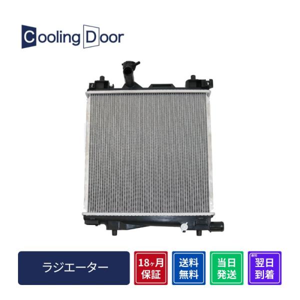 社外新品　CoolingDoor オリジナル【メーカー】スズキ【商品名】ワゴンＲ ラジエーター ＜ターボ＞【年式】平成２４年９月〜平成２９年２月【型式】ＤＡＡ−ＭＨ４４ＳＤＢＡ−ＭＨ３４Ｓ【エンジン型式】Ｒ０６Ａ【ミッション】ＣＶＴ【参考純...