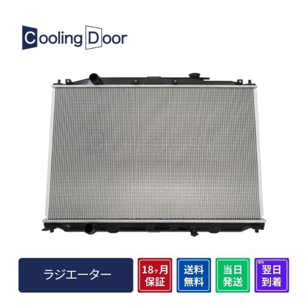 社外新品　CoolingDoor オリジナル【メーカー】ホンダ【商品名】ステップワゴンスパーダ ラジエーター【年式】平成２１年１０月〜平成２７年３月【型式】ＤＢＡ−ＲＫ５ＤＢＡ−ＲＫ６ＤＢＡ−ＲＫ７【エンジン型式】Ｒ２０Ａ【ミッション】ＣＶ...