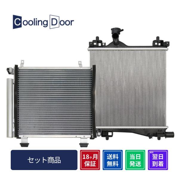 社外新品　CoolingDoor オリジナル【メーカー】スズキ【商品名】ハスラー ラジエーター＆コンデンサー ＜ノンターボ＞【年式】平成２６年１月〜【型式】ＤＡＡ−ＭＲ４１ＳＤＢＡ−ＭＲ３１Ｓ【エンジン型式】Ｒ０６Ａ【ミッション】Ｍ／Ｔ・Ｃ...