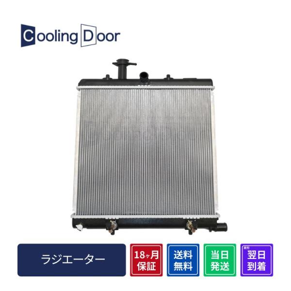 社外新品　CoolingDoor オリジナル【メーカー】トヨタ【商品名】ピクシス ラジエーター ＜前期＞【年式】平成２３年１２月〜【型式】ＥＢＤ−Ｓ３２１ＭＥＢＤ−Ｓ３３１ＭＧＢＤ−Ｓ３２１ＭＧＢＤ−Ｓ３３１ＭＨＢＤ−Ｓ３２１ＭＨＢＤ−Ｓ３...