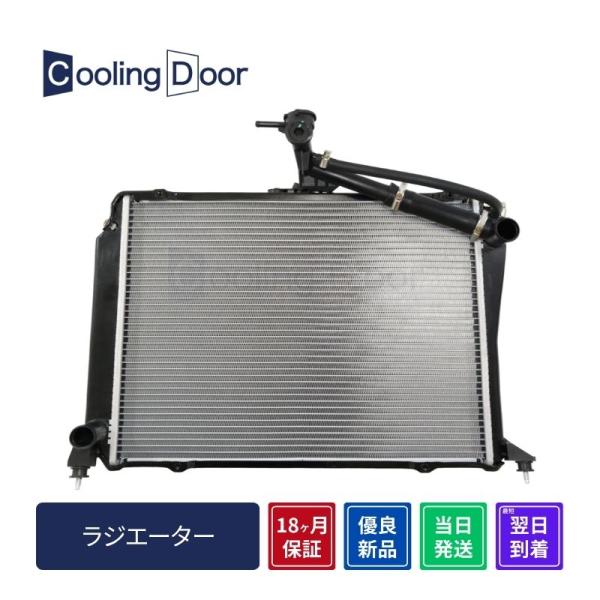 トヨタハイエースラジエーターASSY RZH102V 16400-75350新品 ☆ハイエース ラジエター【16400-75350】RZH101/102/111/112/125