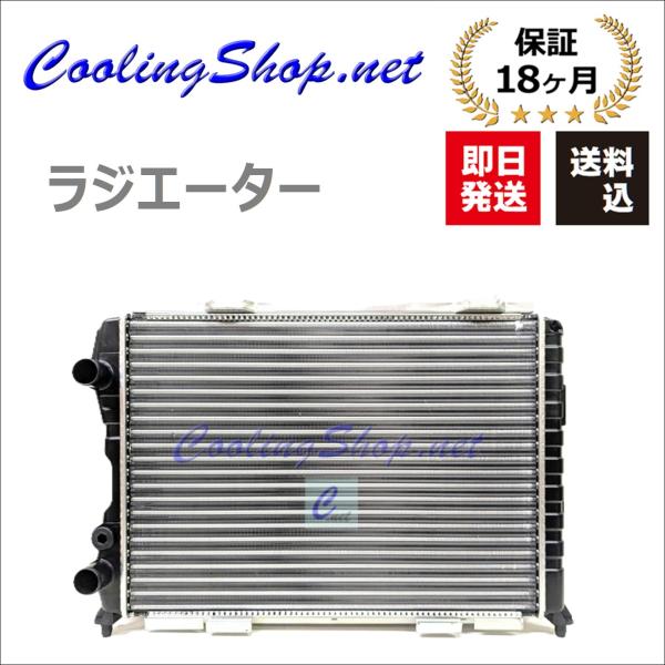 アルファロメオ 916 GTV スパイダー ラジエーター(60585534/71752882)ラジエター (GR0001) 送料込(一部地域除く)/18か月保証
