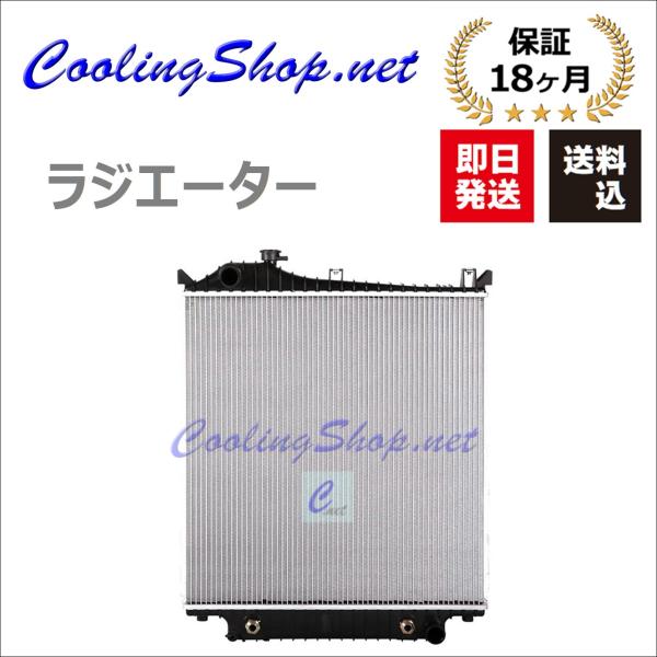 フォード エクスプローラー 07-09 スポーツトラック  (8L2Z8005A)ラジエター (GR0019) 送料込(一部地域除く)/18か月保証