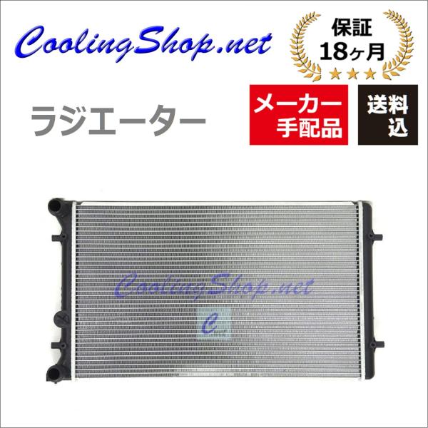 【18ヶ月保証/ラジエター(GR0217)】アウディ TT/8N クーペ ロードスター 新品 ラジエーター (1J0121253P)【送料込(北海道/沖縄は除く
