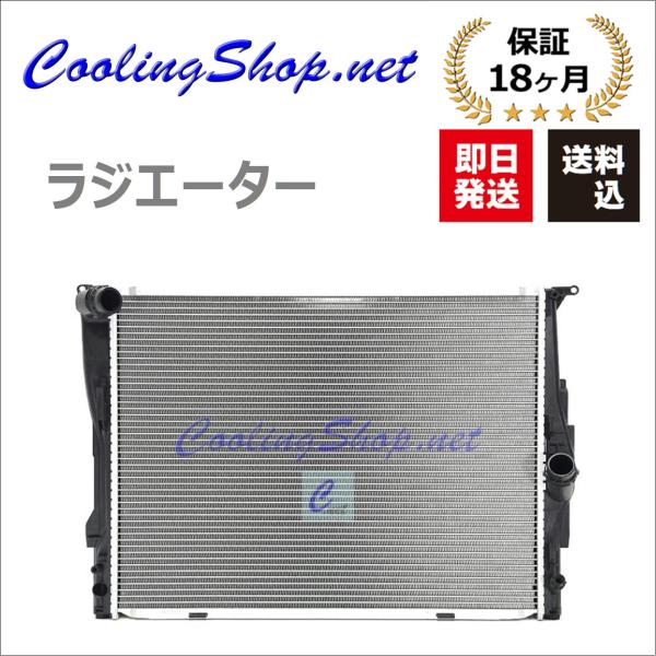 BMW E87 116i 118i 120i  ラジエーター (17117559273/17117553111)ラジエター (GR0269) 送料込(一部地域除く)/18か月保証