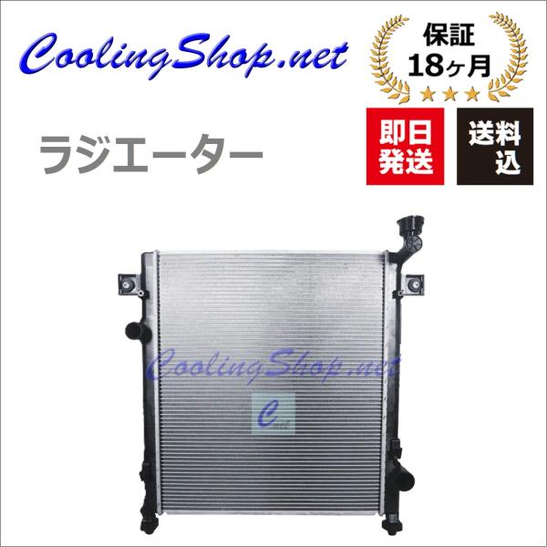 ジープ チェロキー KK37  ラジエーター (68033227AA)ラジエター (GR0287) 送料込(一部地域除く)/18か月保証