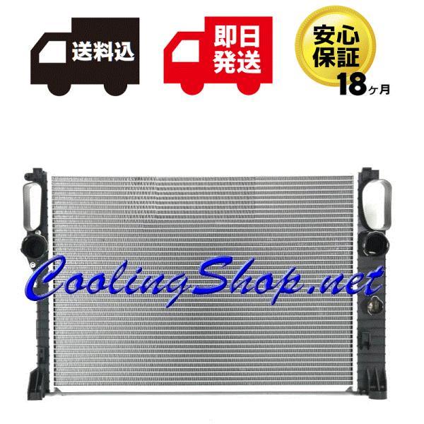 Mercedes-Benz 【18ヶ月保証/ラジエター(GR0321)】ベンツ W219 CLS 