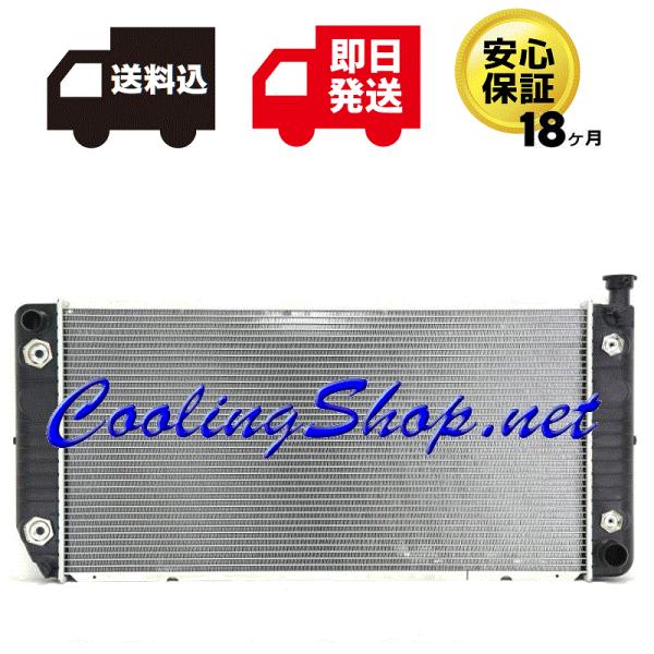 シェビーバン、バンデューラ、ラジエーターATオイルクーラーエンジン