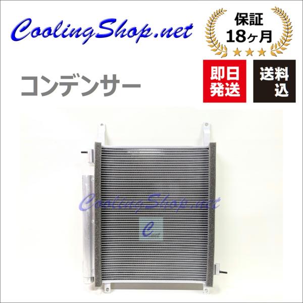 coolingshop_nc0445-9