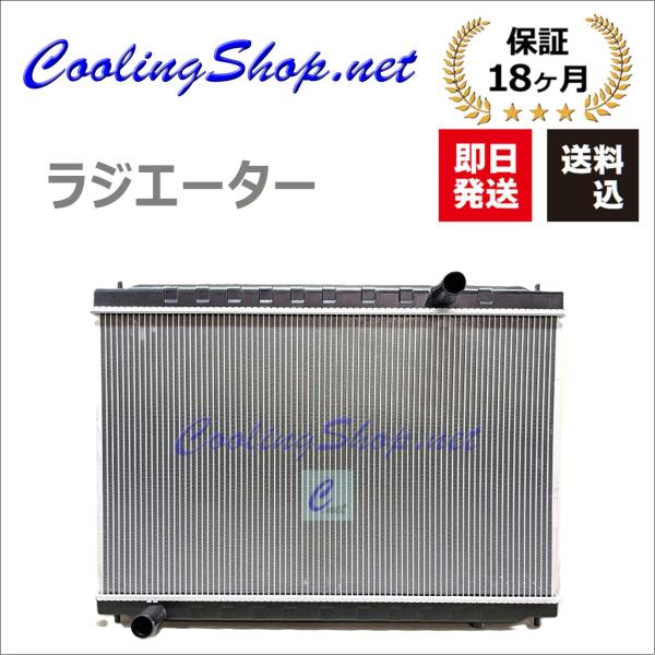 ニッサン GT-R R35 ラジエーター(21410-JF00A/21410-JF00B)ラジエター (NR0035) 送料込(一部地域除く)/18か月保証