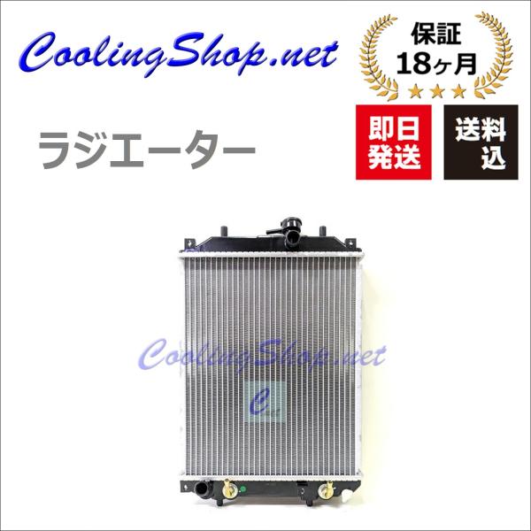 L 235エッセ　ラジエーター ダイハツ（DAIHATSU） エッセ L235S L245S ラジエーター (16400-B2120