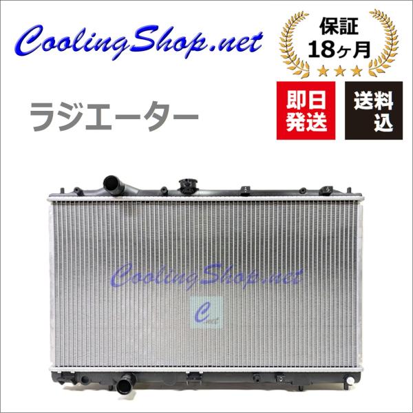 ランサーエボリューション 4.5.6 CN9A CP9A  ラジエーター(MR373962)ラジエター (NR0268) 送料込(一部地域除く)/18か月保証