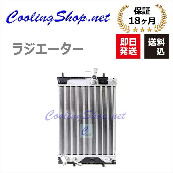 ウェイク ターボ LA700S LA710S H28.05まで ラジエーター (16400-B2360) ラジエター (NR0338) 送料込(一部地域除く)/18か月保証