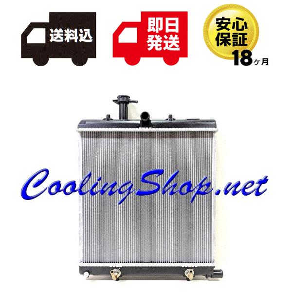 ハイゼットラジエーター新品国産品 楽天市場】ハイゼット（ラジエーター｜冷却系パーツ）：パーツ
