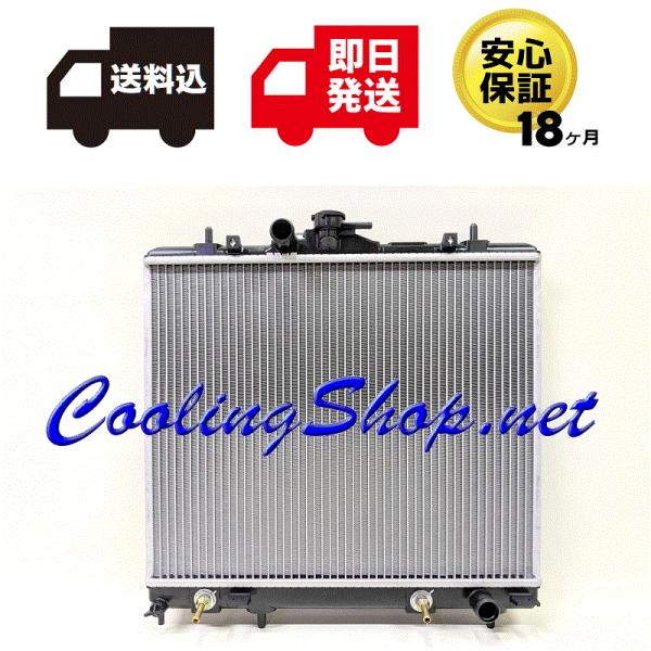 ◆商品社外新品 ラジエーター◆適応モデルミツビシパジェロミニ◆適応型式GF-H53A, TA-H53A, ABA-H53AGF-H58A, TA-H58A, ABA-H58A◆対応純正番号MR386250, MR386252MR571351...