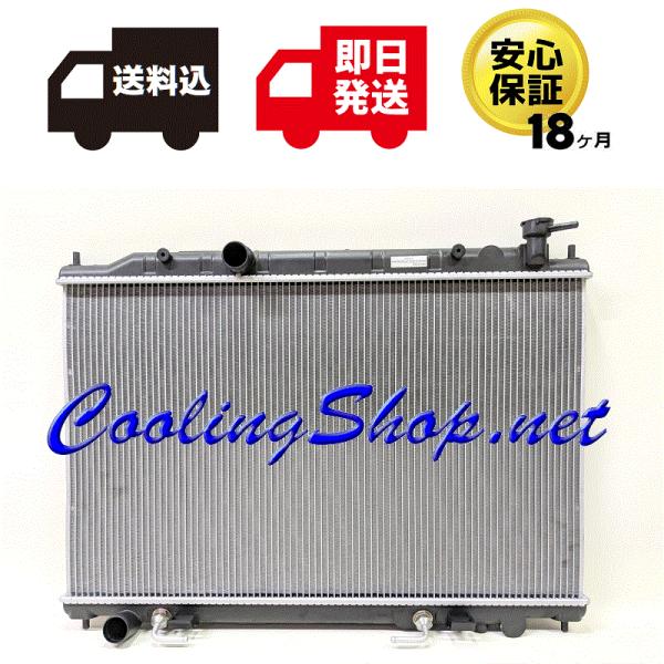 日産（NISSAN） 【18ヶ月保証/ラジエター(NR0415)】ムラーノ TZ50 新品