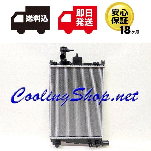 18ヶ月保証/ラジエター(NR0433)】アルトラパン LC HE33S 新品 