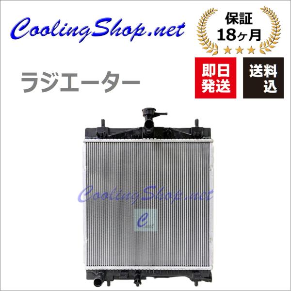 トヨタ（TOYOTA） ライズ ターボ A200A/A210A ラジエーター (16400