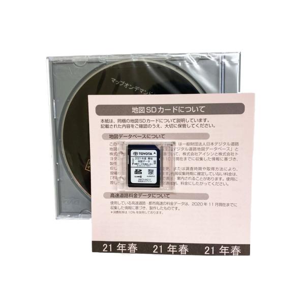 トヨタ 純正 地図データー ナビ 2021年春 更新 NSZA-W63GD NSZT-Y62G NSZT-W62G 08675-0AZ53 SDカード DVD :08675-0AZ53:クールジャパンパーツ 通販 2019年春 トヨタ純正DVDカーナビ用 地図更新ソフト