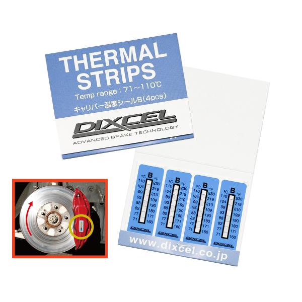 CTS-B04 ブレーキ キャリパー 温度シール 4枚入り 71℃〜110℃ ディクセル 温度計 dixcel ブレーキディスクキャリパー 低温タイプ