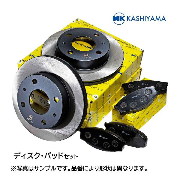 ミラ イース LA300 LA310 年式注意 11.08-16.09 ブレーキ ディスク ローター パッド セット F用 日本メーカー カシヤマ製 塗装済み 適合確認問合せ