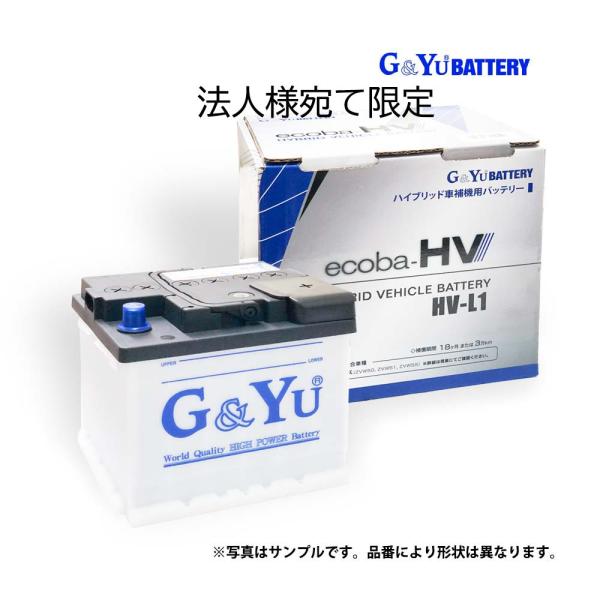 G＆Yuバッテリー HV-L1 エコバ ハイブリッド 補機用 バッティ G&YU製